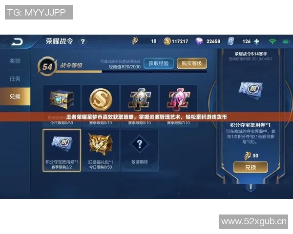 王者荣耀热点分析：深入解读WE战队的防守策略与战术布局